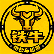铁牛桥检车租赁网